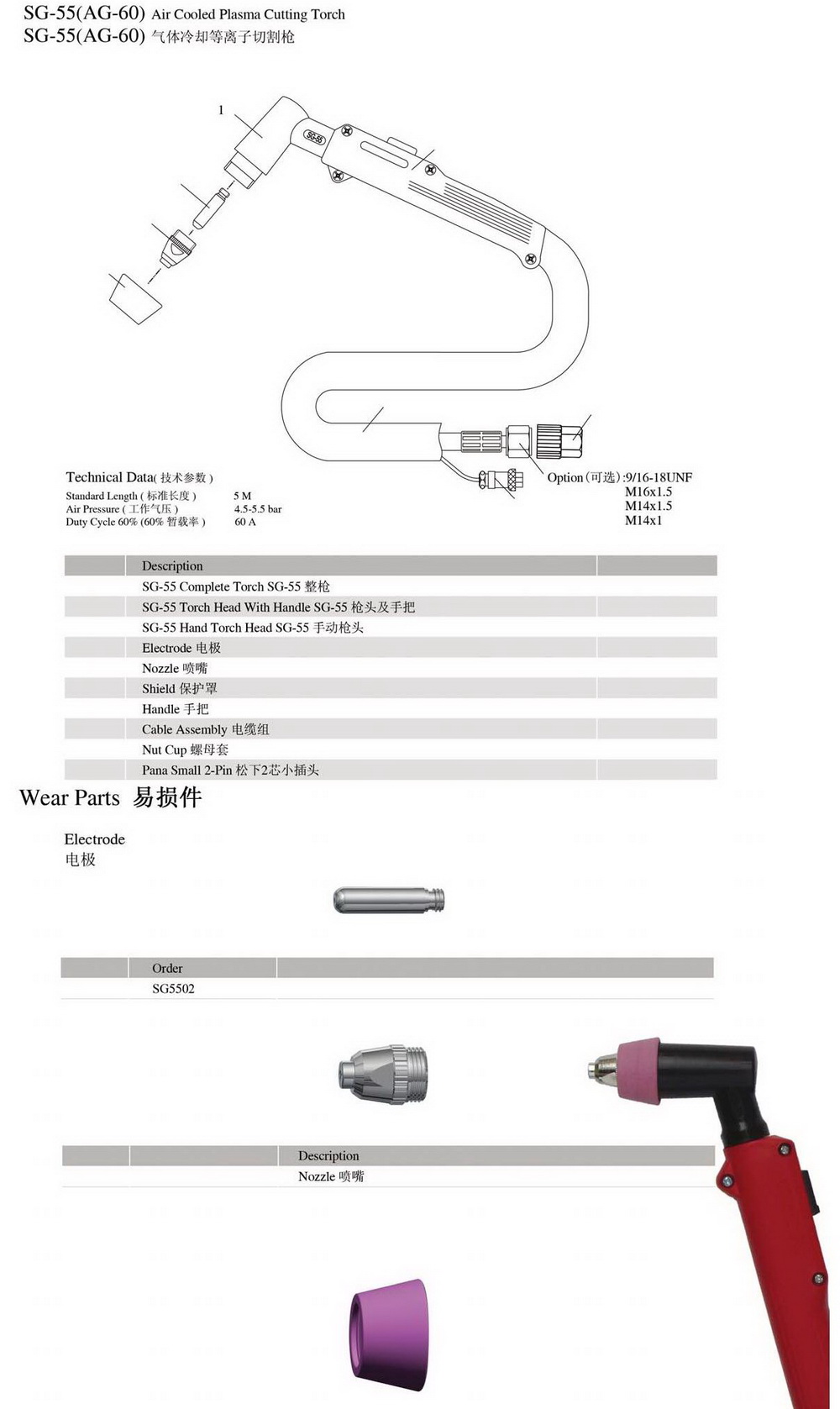 data SG55.jpg